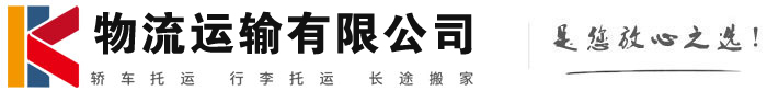 高邮物流有限公司